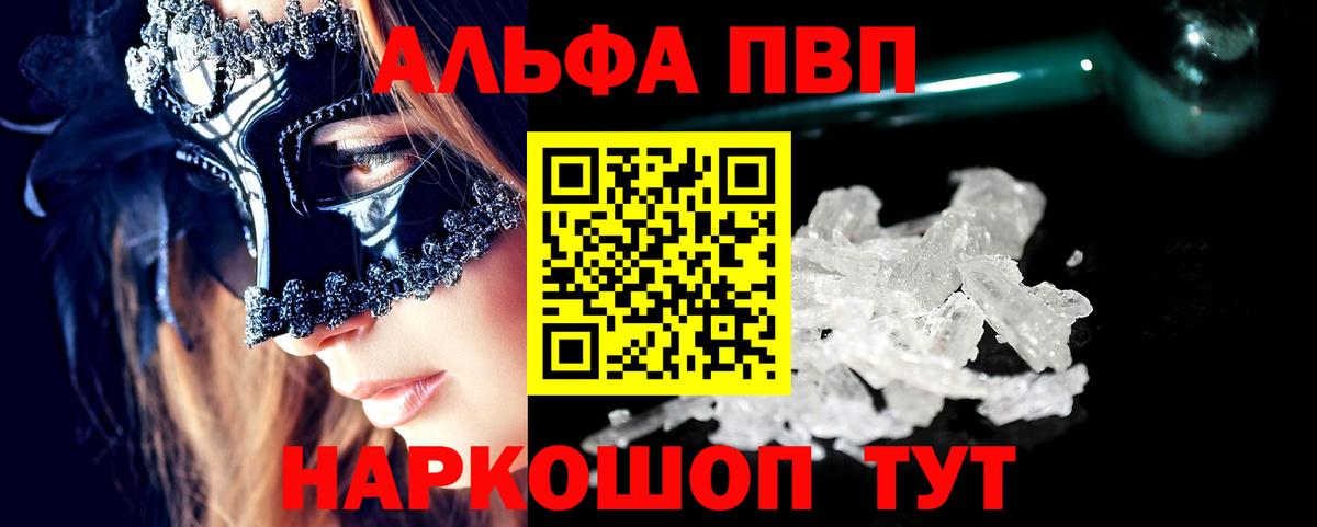 Alfa_PVP мука Дубна