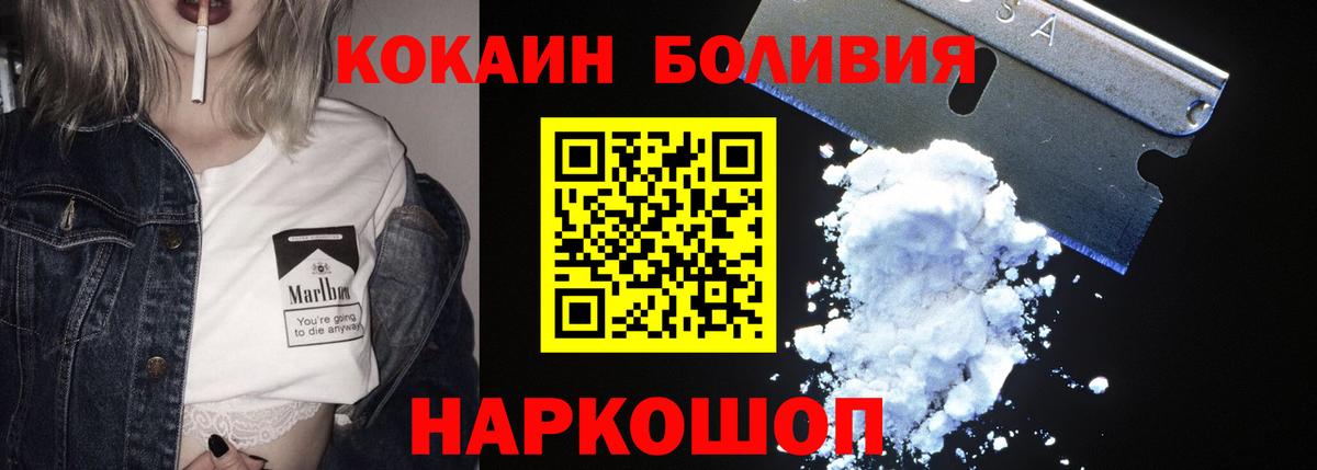 Дубна  Cocaine VHQ  Вход с VPN 