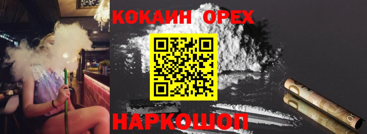 COCAIN Перу Дубна