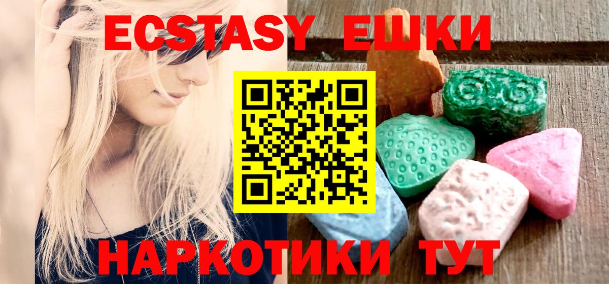 Ecstasy DUBAI  Вход с VPN  ЭКСТАЗИ 99%  Дубна 