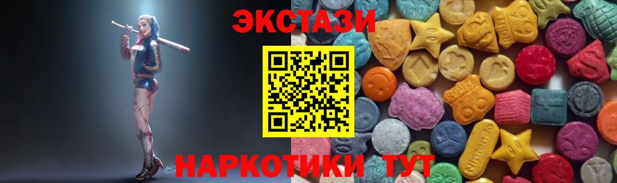 ЭКСТАЗИ  Вход с VPN  Мефедрон кристаллы  Дубна  КОКАИН  ГАШ  NBOMe 