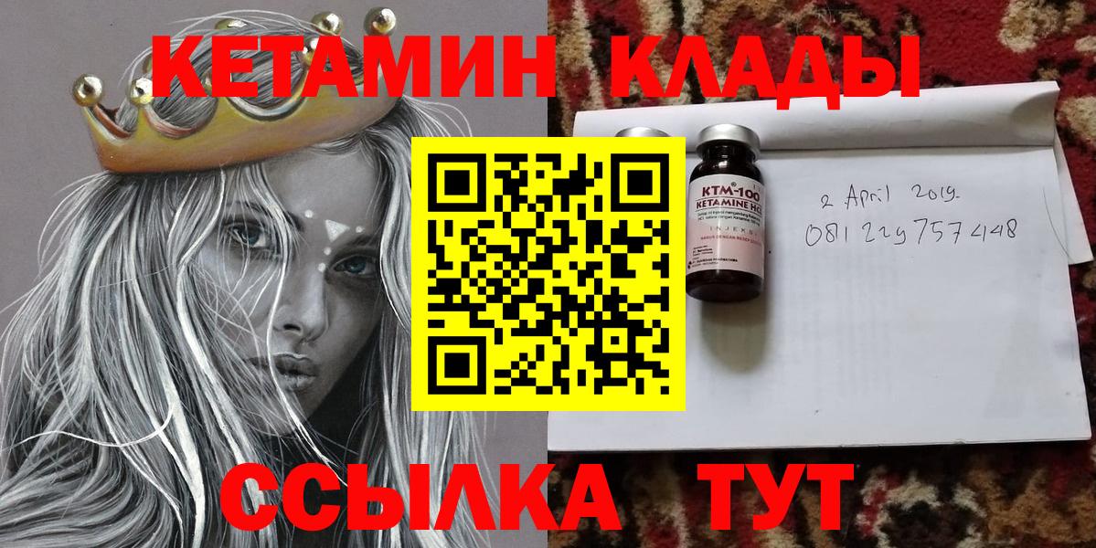 КЕТАМИН VHQ  Вход с VPN  Дубна 