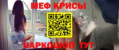 мефедрон мука Ливны