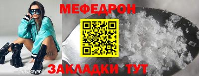 мефедрон мука Ливны