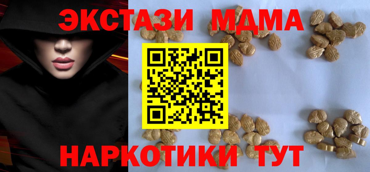 MDMA VHQ  MDMA VHQ  Вход с VPN  Дубна 