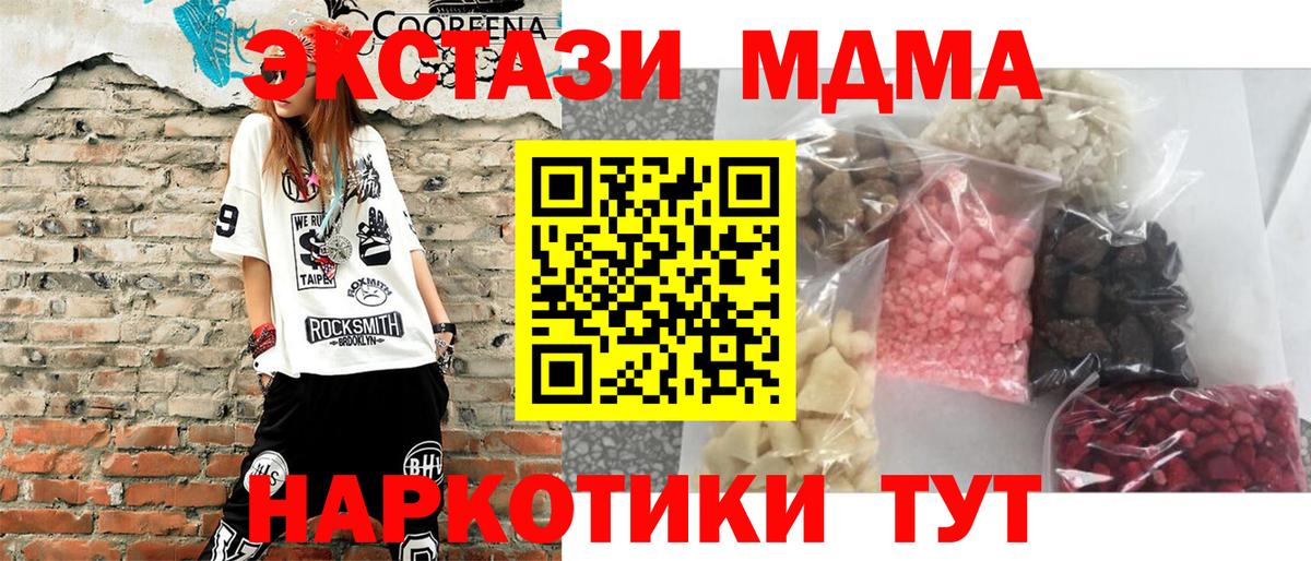 MDMA Molly Дубна
