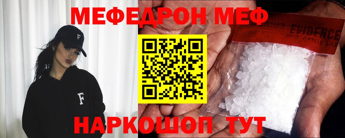 МЕФ мука Дубна
