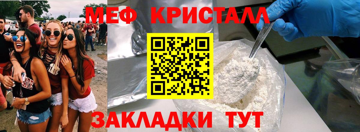 Меф  МЯУ-МЯУ кристаллы  Вход с VPN  Мефедрон мяу мяу  Дубна  Мефедрон 