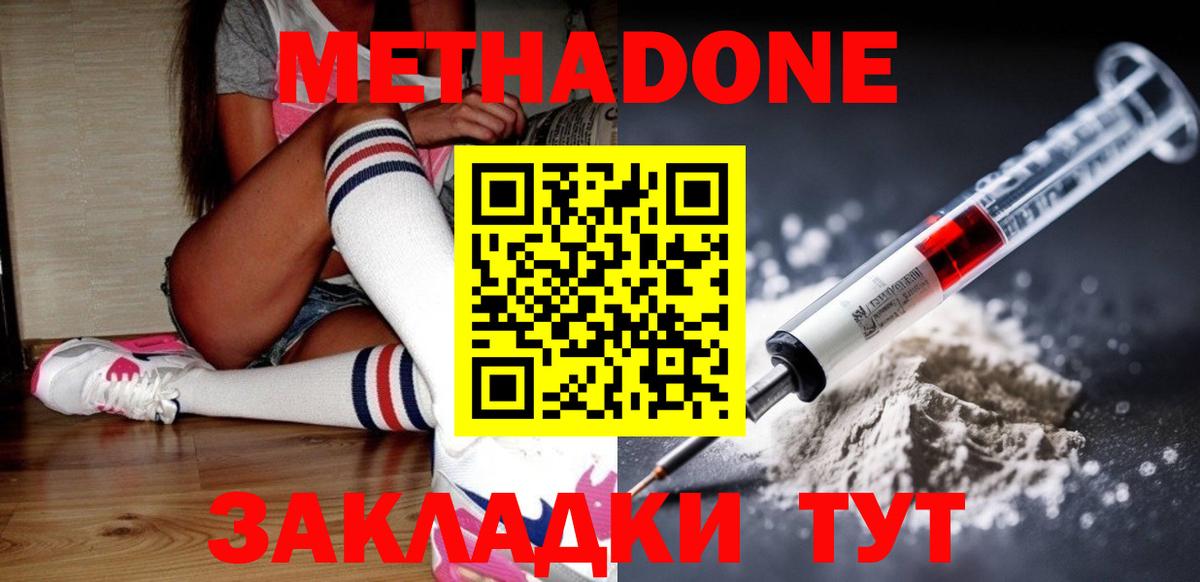 мега ТОР  Метадон methadone  Вход с VPN  Метадон methadone  Дубна 